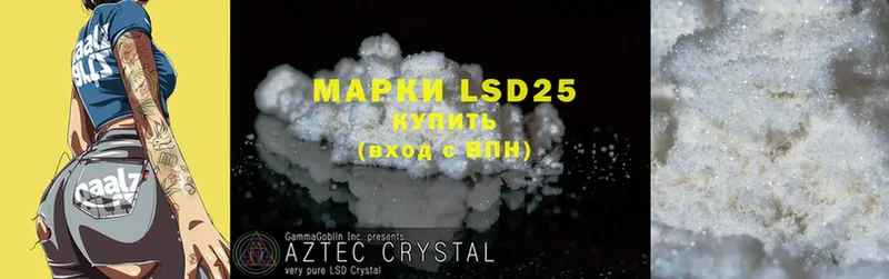 LSD-25 экстази ecstasy  Мытищи 